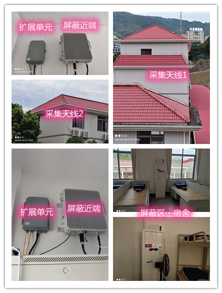  桃江某武警部队宿舍屏蔽案例（数字信令级）