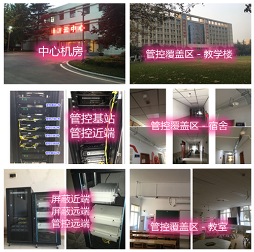  桃江某军事院校管控案例（数字信令级）
